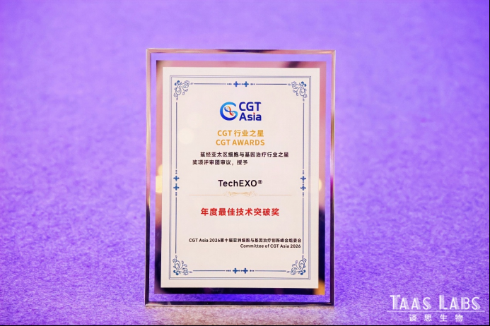 CGT Asia 年度最佳技术突破奖