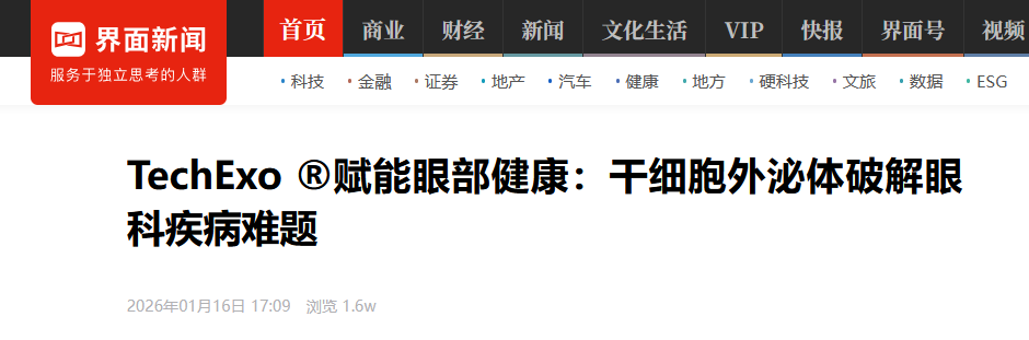 TechExo ®赋能眼部健康：干细胞外泌体破解眼科疾病难题